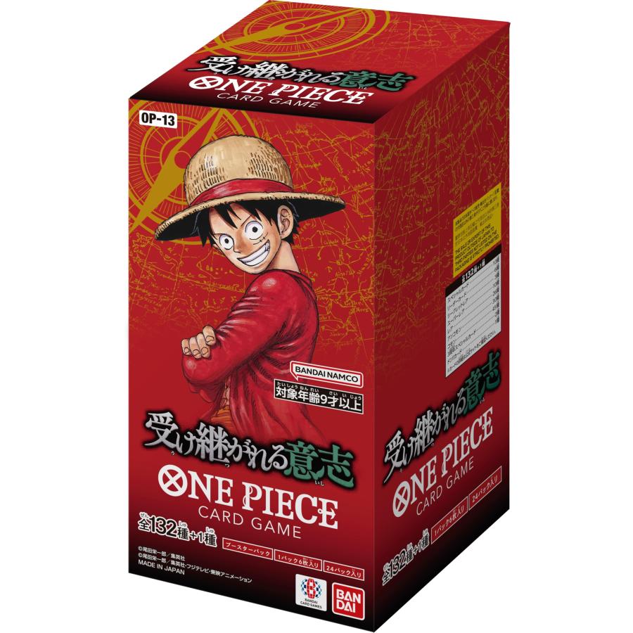 OP-13 受け継がれる意志　20パック バンダイ(BANDAI) ONE PIECEカードゲーム 受け継がれる意志【OP-13