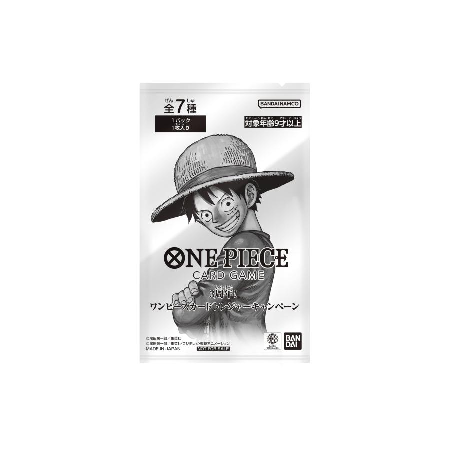バンダイ(BANDAI) ONE PIECEカードゲーム 受け継がれる意志【OP-13