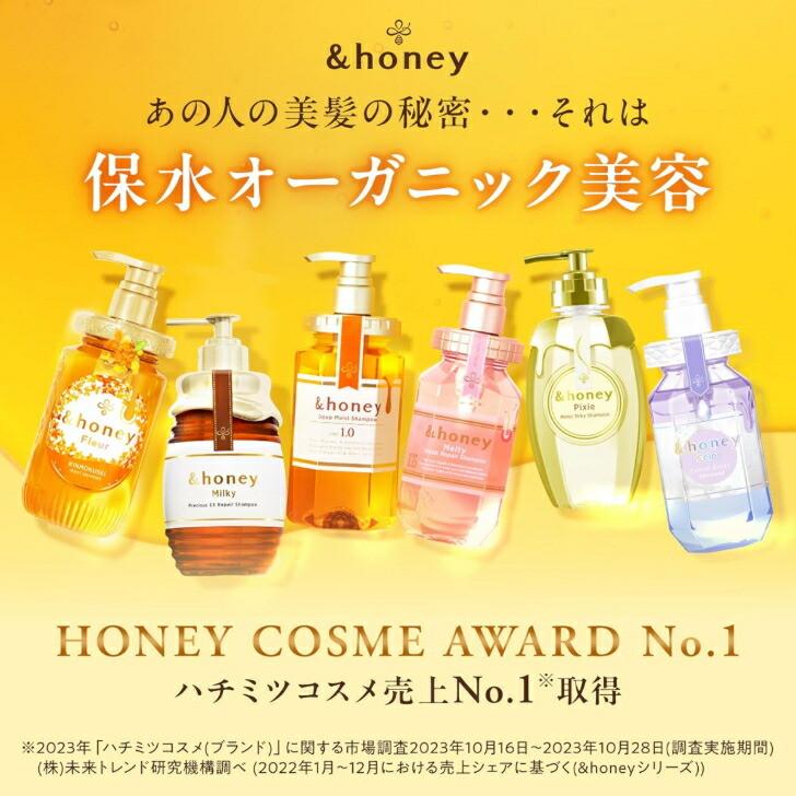 &honey ピクシー シャンプー トリートメント ヘアパック セット 【公式