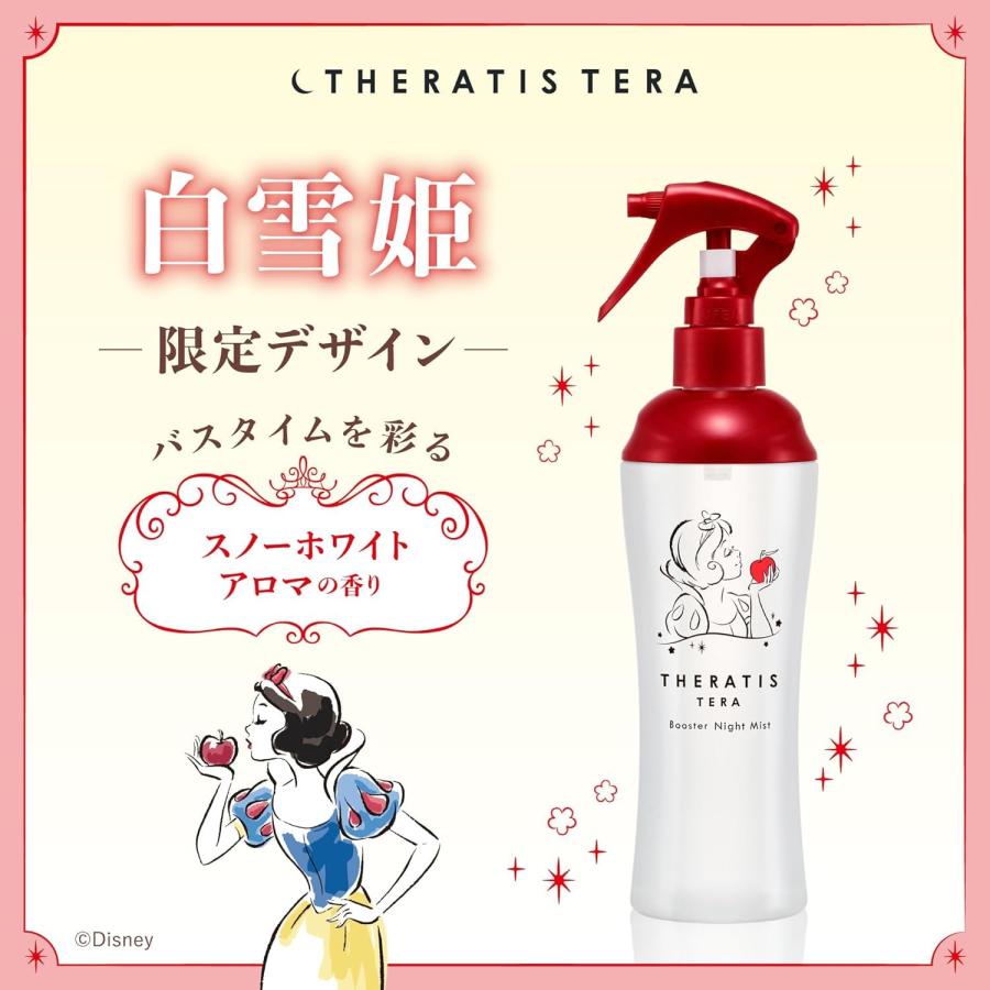 株式会社ヴィークレア 三本セット限定デザイン 白雪姫 THERATIS