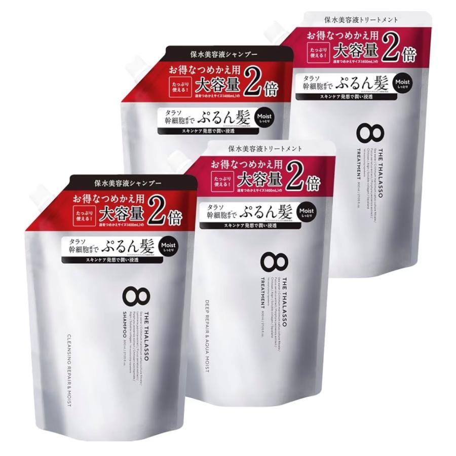 リニューアル前品 大容量2倍サイズ×4袋セット エイトザタラソ モイスト