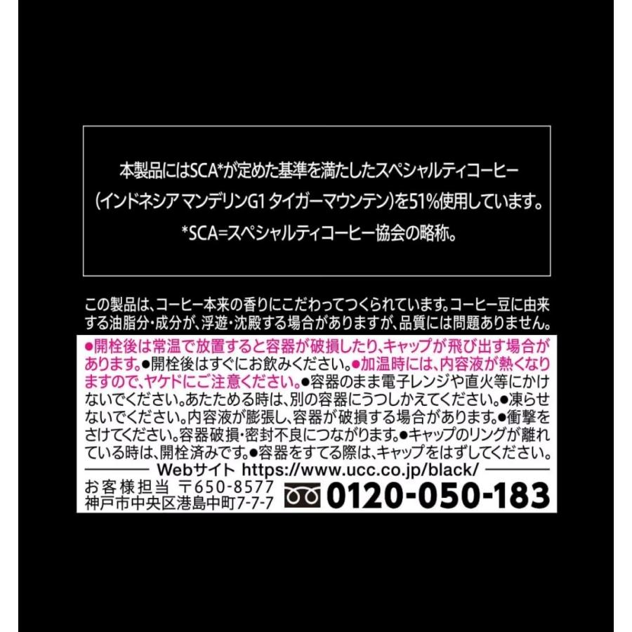 ケース販売 UCC BLACK無糖 スペシャルティコーヒーブレンド 缶 1本