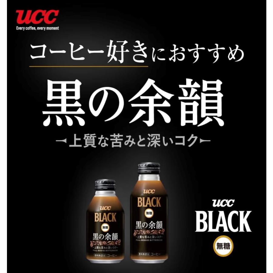 ケース販売 UCC BLACK無糖 スペシャルティコーヒーブレンド 缶 1本