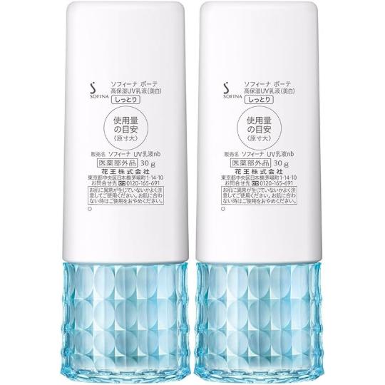 まとめ買い2本セット】ソフィーナボーテ 高保湿UV乳液(美白) SPF50+  
