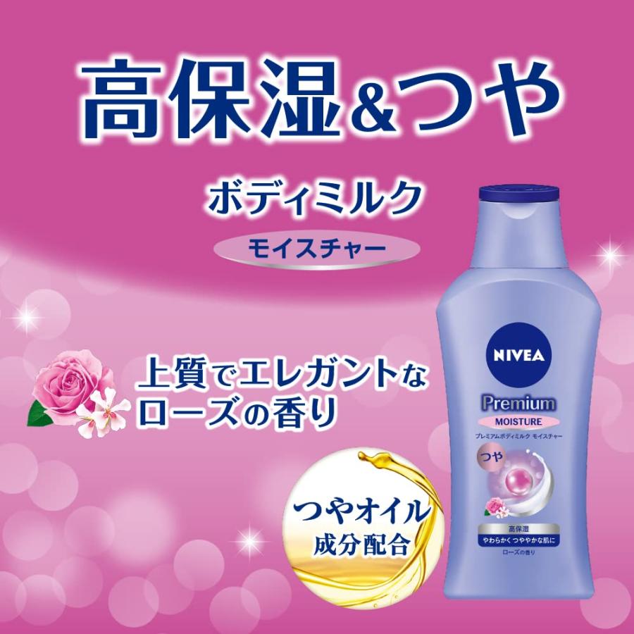 2本セット ニベア プレミアム ボディミルク リペア 無香料 190g×2本 粉