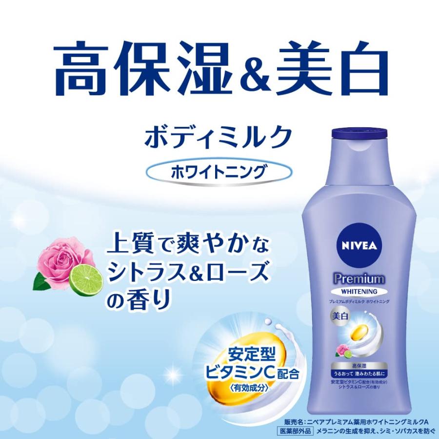 2本セット ニベア プレミアム ボディミルク リペア 無香料 190g×2本 粉