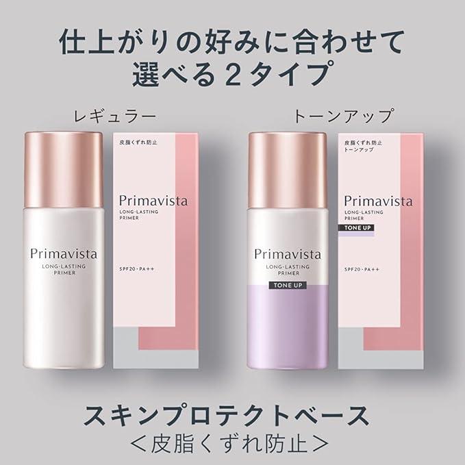プリマヴィスタ 皮脂くずれ防止化粧下地UV トーンアップ 25ml 東京南