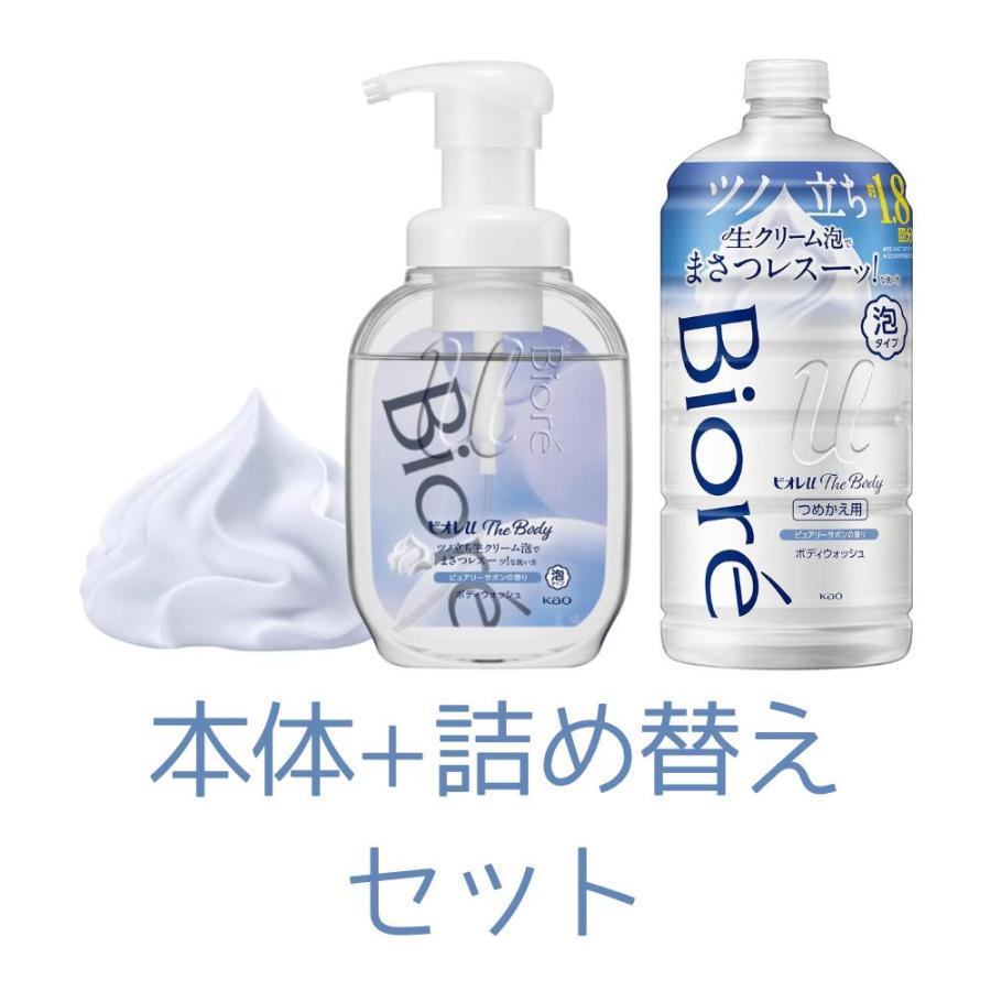 本体+詰め替えセット ビオレu ザ ボディ 泡タイプ ピュアリーサボンの