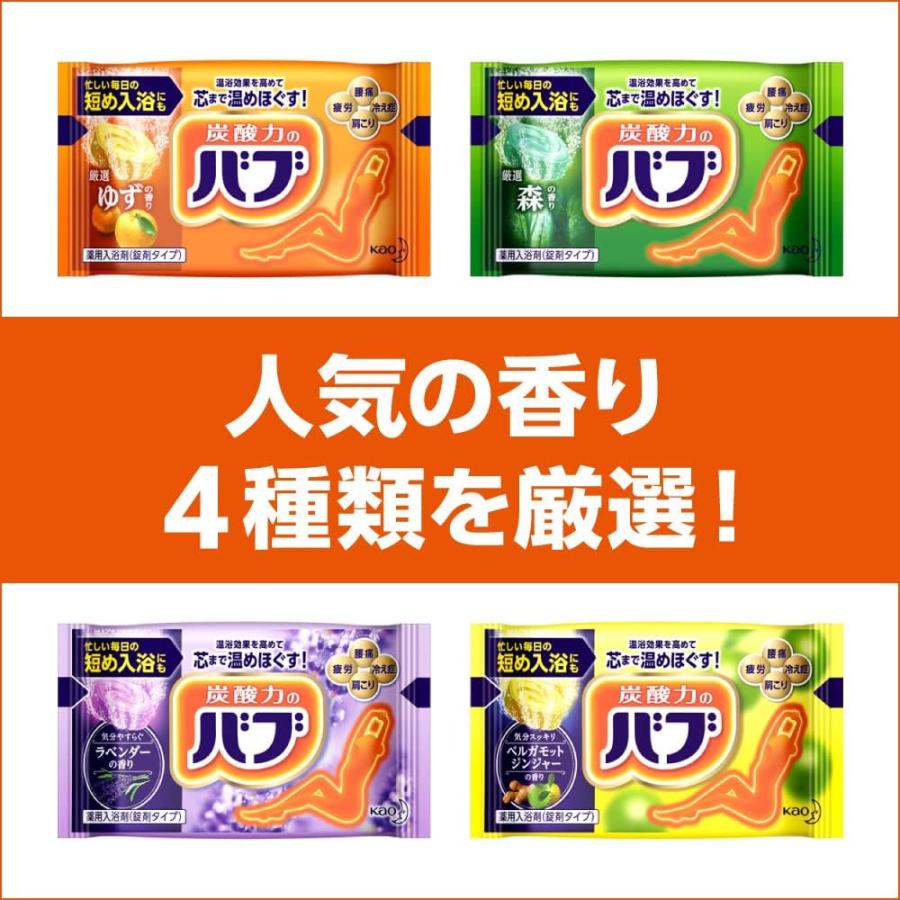 花王 2個セット バブ 厳選4種類の香りセレクトBOX 56錠 炭酸 入浴剤
