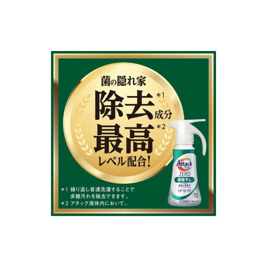 3袋セット 花王 アタックZERO Attack ZERO 洗濯洗剤 部屋干し 詰め替え