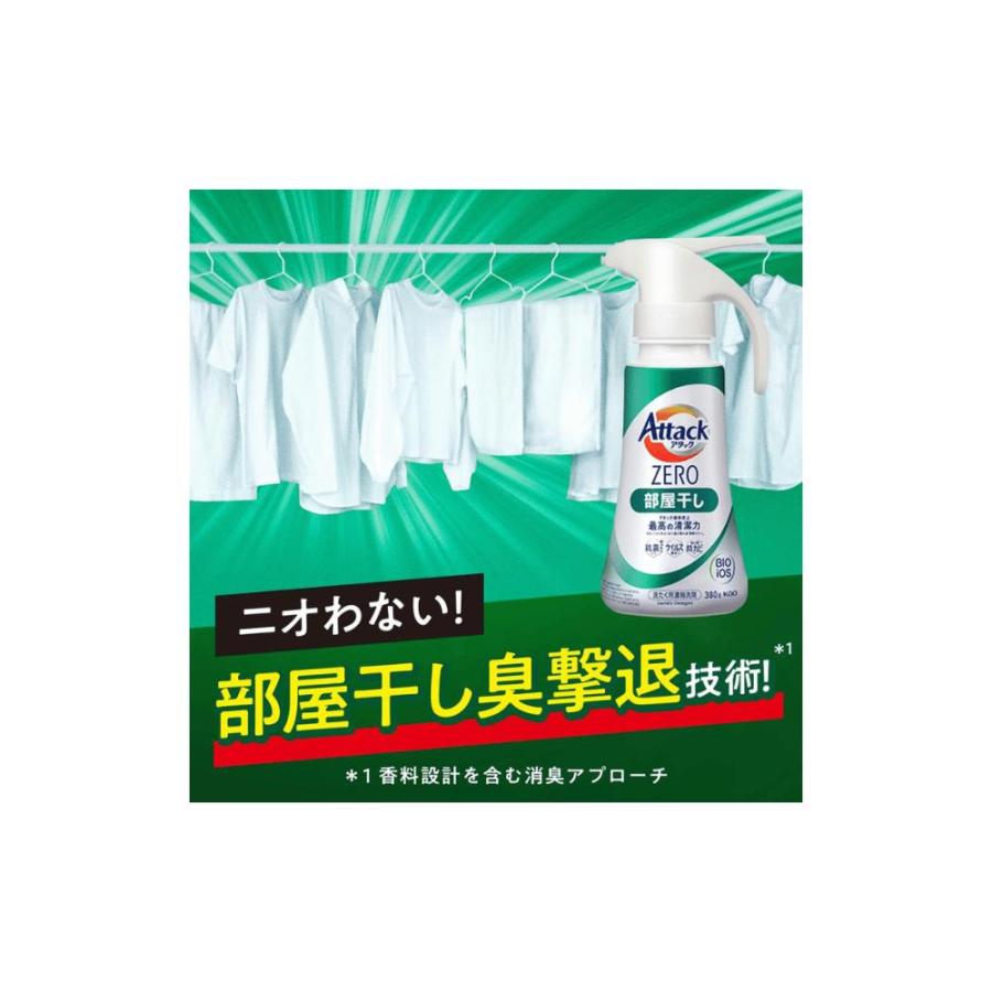 3袋セット 花王 アタックZERO Attack ZERO 洗濯洗剤 部屋干し 詰め替え