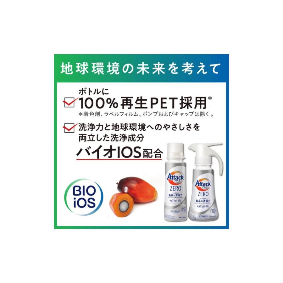 3袋セット 花王 アタックZERO Attack ZERO 洗濯洗剤 部屋干し 詰め替え
