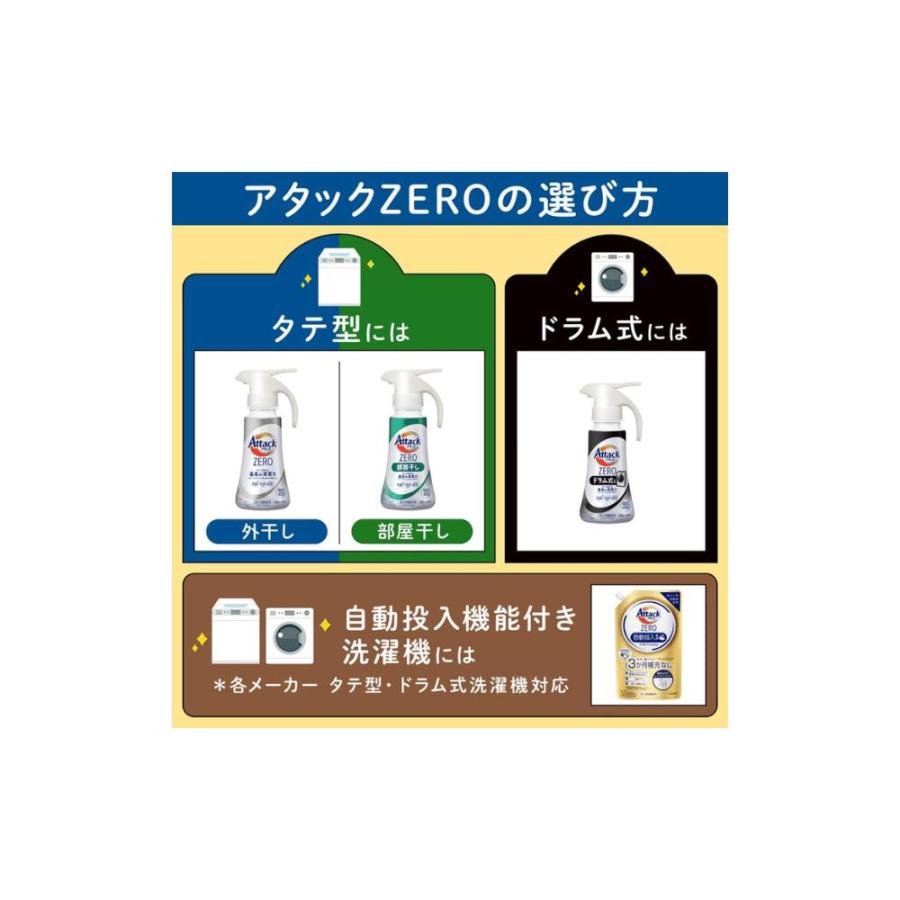 3袋セット 花王 アタックZERO Attack ZERO 洗濯洗剤 部屋干し 詰め替え