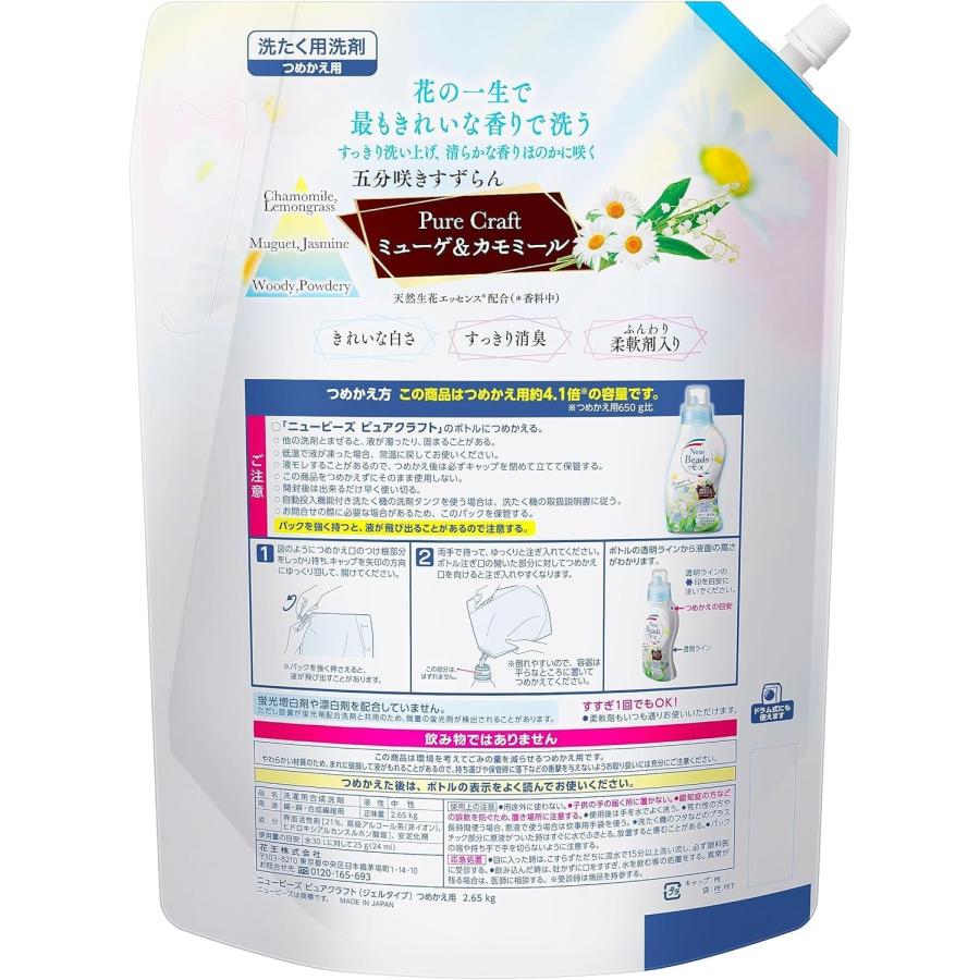 4個セット】ニュービーズ ピュアクラフト五分咲きすずらんの香り配合