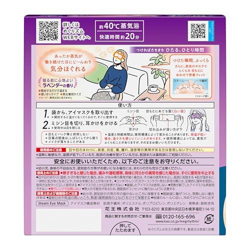 めぐりズム蒸気でホットアイマスク PoKMoN企画品 12枚入 ラベンダー