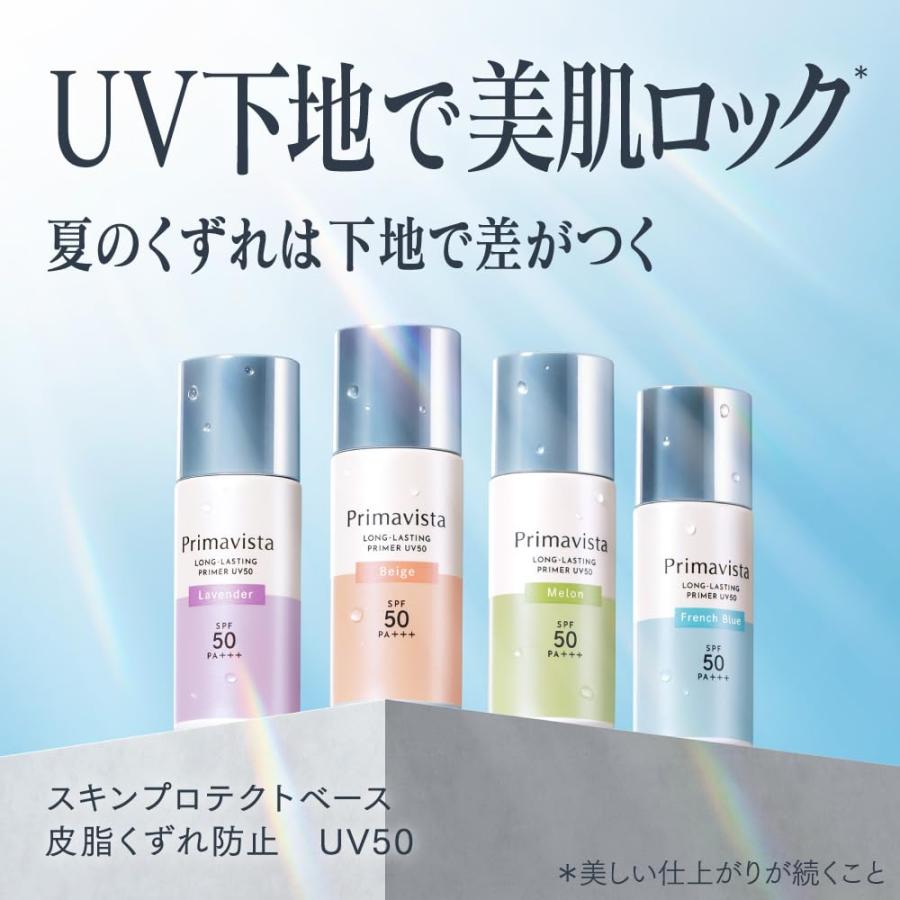 プリマヴィスタ スキンプロテクトベース 皮脂くずれ防止 UV50