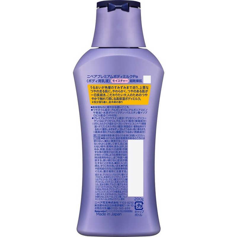 3個セット 限定 NIVEA ニベア プレミアムボディミルク モイスチャー