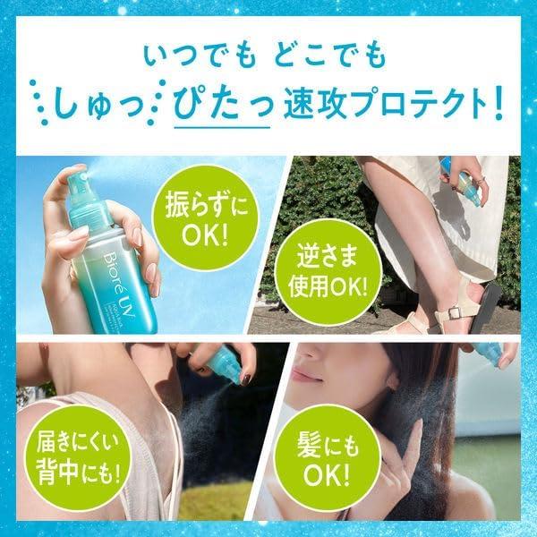 2個セット ビオレUV アクアリッチ アクアプロテクトミスト