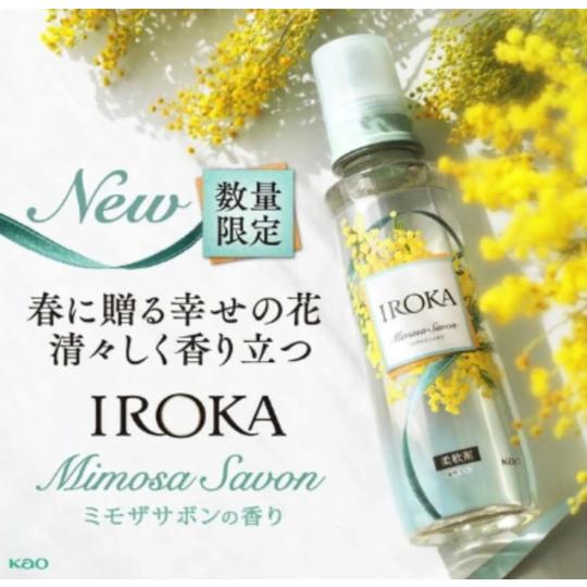 2個セット イロカ IROKA 柔軟剤 ミモザサボン 詰め替え つめかえ 650mL