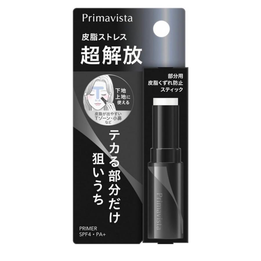 花王ソフィーナプリマヴィスタ スキンプロテクトベース レギュラー 25ml×5点 Primavista 花王 ソフィーナ プリマヴィスタ スキンプロテクト
