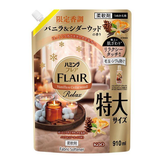 ハミングフレア FLAIR 柔軟剤 バニラ&amp;シダーウッド おまとめセット ハミング フレア フレグランス 【セット販売】ハミングフレア バニラ