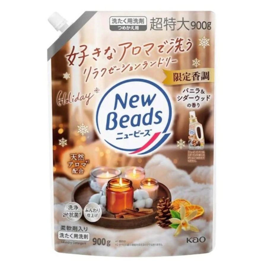ニュービーズ　バニラ＆シダーウッド♪限定香調品♪（900g）１５袋 本体+詰替 ニュービーズ 限定香調 バニラ＆シダーウッドの香り 柔軟剤