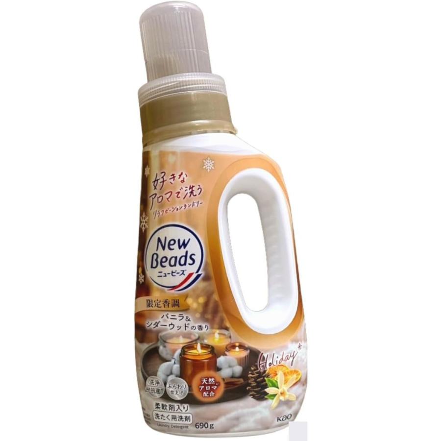 本体+詰替 ニュービーズ 限定香調 バニラ＆シダーウッドの香り 柔軟剤