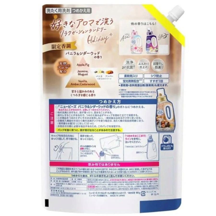 花王 ニュービーズ バニラ＆シダー ウッド 本体 超特大 詰め替え 本体+詰替2袋 ニュービーズ バニラ＆シダーウッドの香り 柔軟剤入り