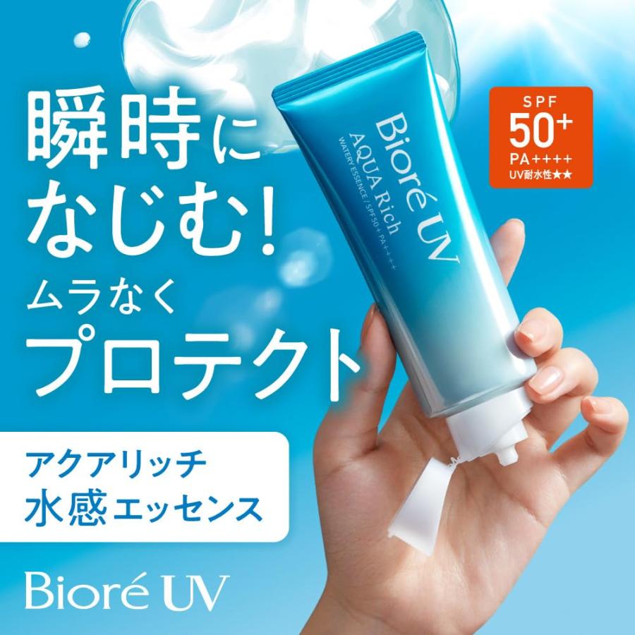 2個セット Biore ビオレUV アクアリッチ ウォータリーエッセンス 70g