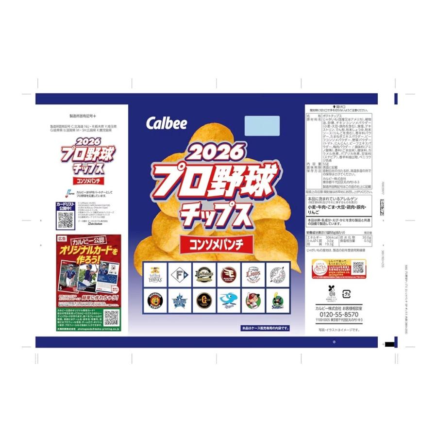 ケース販売 カルビー 2026プロ野球チップススペシャルBOX第1弾