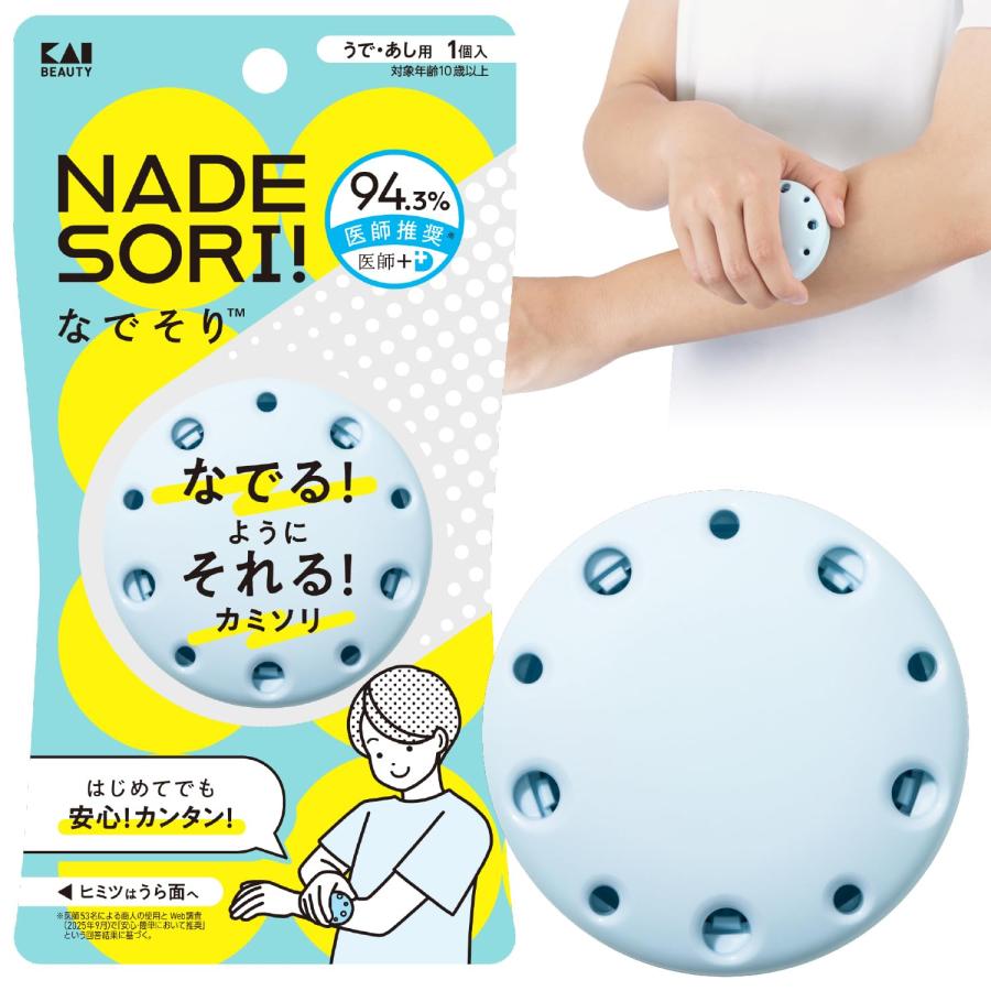 2個セット 貝印 なでそり なでるようにそれるカミソリ NADESORI! KAI