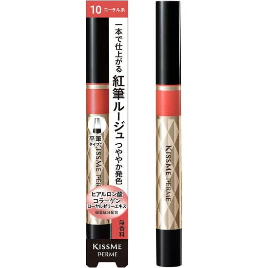 キスミーフェルム　紅筆リキッドルージュ01 02 03 04 06 07 08色 Kiss Me FERME(キスミーフェルム) 紅筆リキッドルージュ 口紅 10