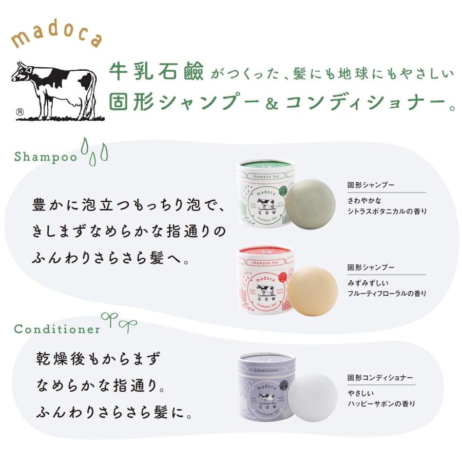 madoca シャンプーバー シトラスボタニカルの香り 固形シャンプー 65g