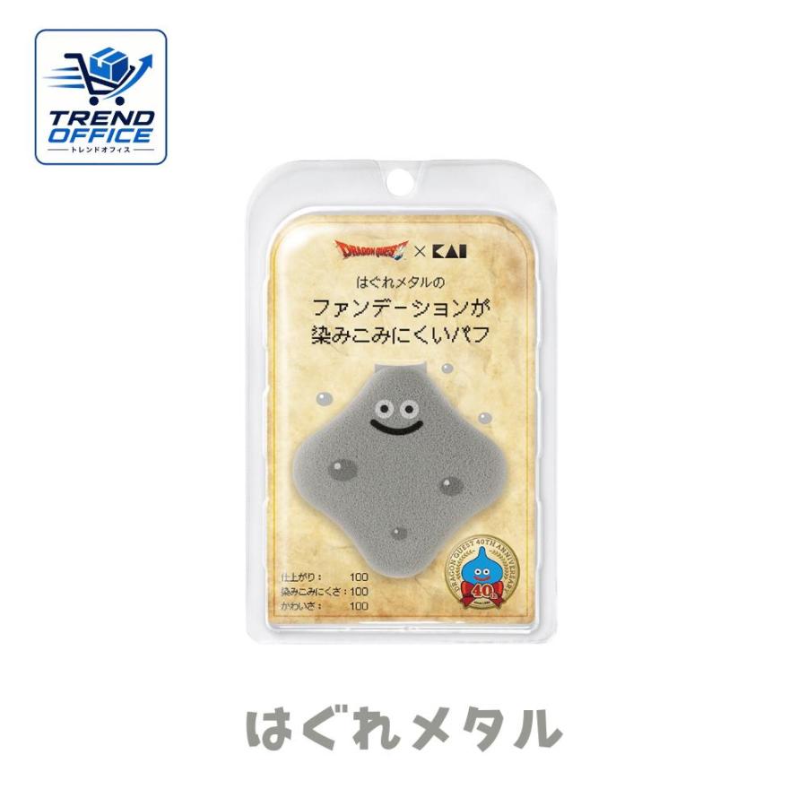 4種コンプリートセット DRAGON QUEST × KAI パフ はぐれメタル