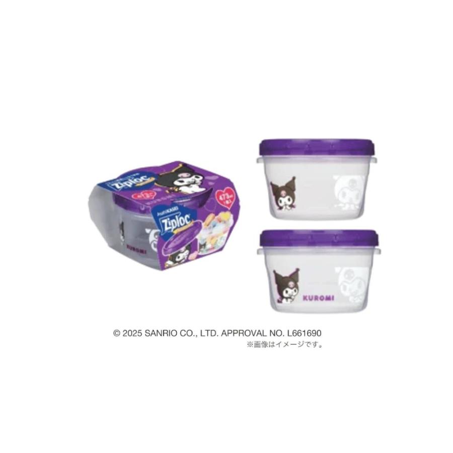 2個セット クロミ ジップロックスクリューロック473ml 1個入 数量限定