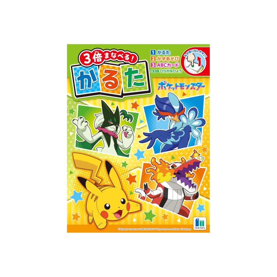 ショウワノート かるた ポケットモンスター 430729001 東京南倉庫