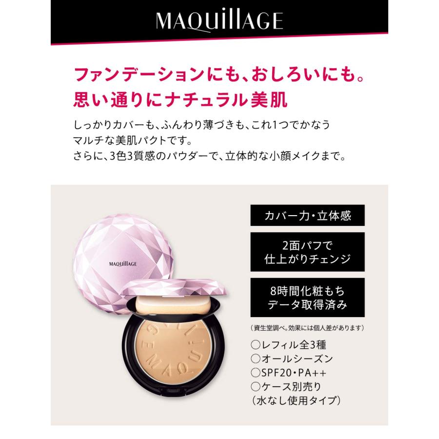 マキアージュ パーフェクト マルチコンパクト 11 ピーチベージュ