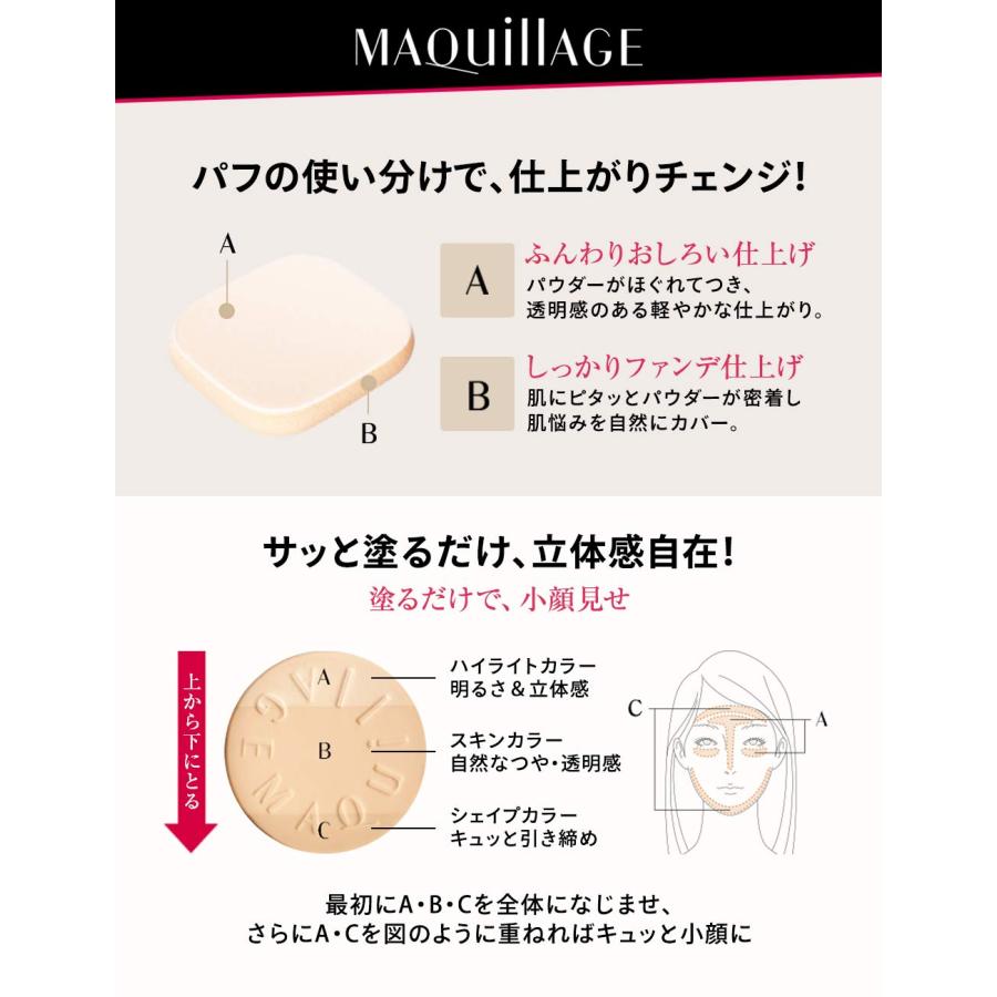 マキアージュ パーフェクト マルチコンパクト 11 ピーチベージュ