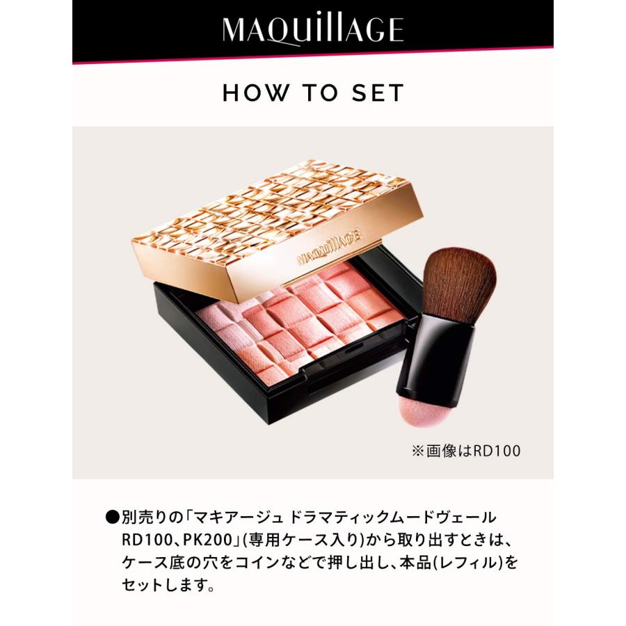 マキアージュ ドラマティックムードヴェール PK200 ピーチピンク