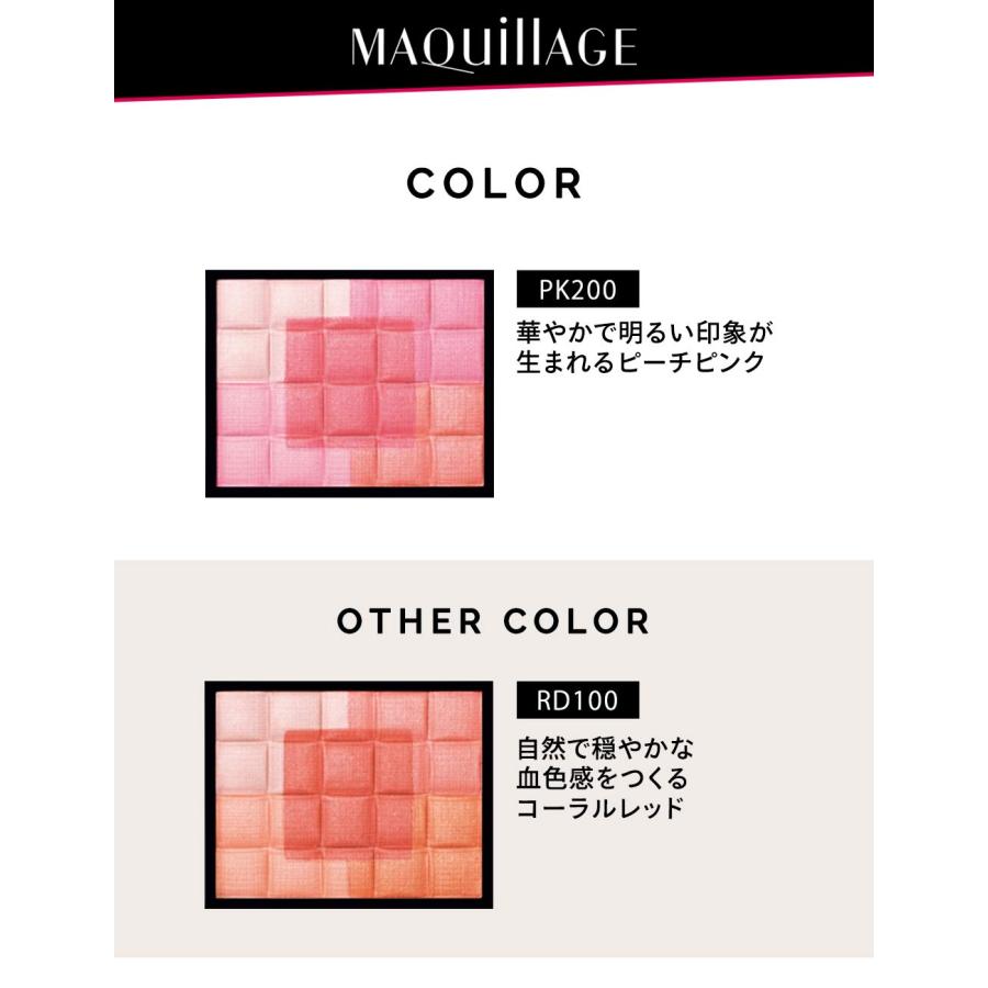 マキアージュ ドラマティックムードヴェール PK200 ピーチピンク