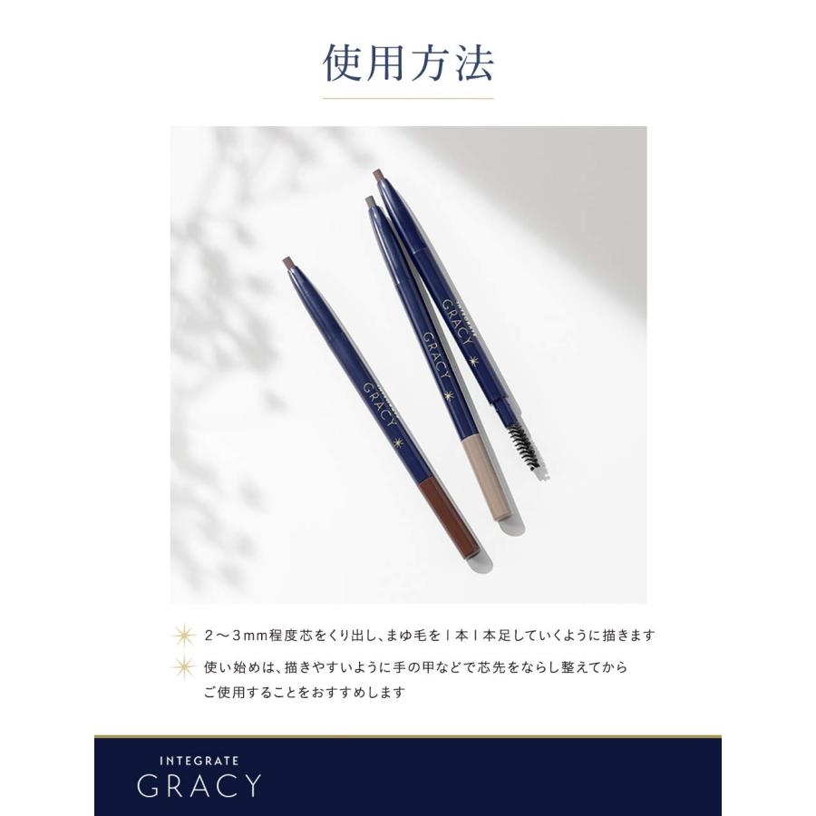 インテグレート グレイシィ くり出しアイブロー グレー963 0.25g 広島