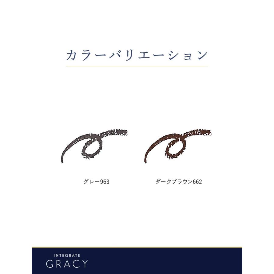 インテグレート グレイシィ くり出しアイブロー グレー963 0.25g 広島