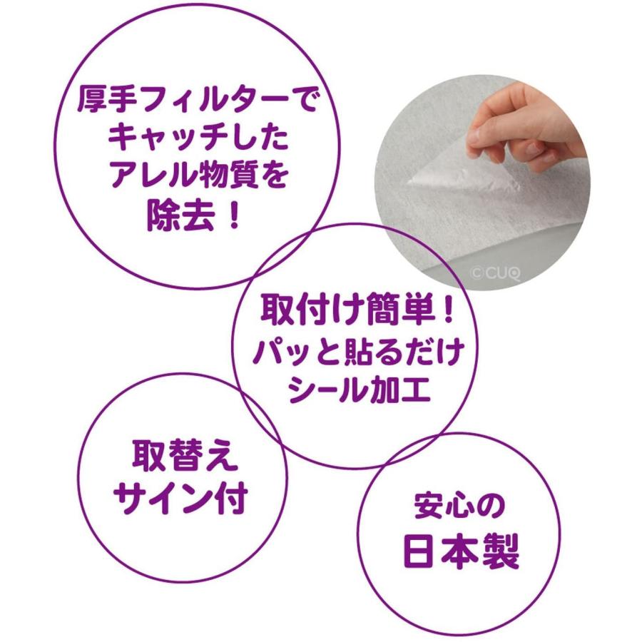 3袋セット 東洋アルミ アレルブロックフィルター 屋外の通気口用 約