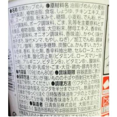 2種セット 計6個 新みそきん 濃厚味噌ラーメン + 濃厚味噌メシ 広島