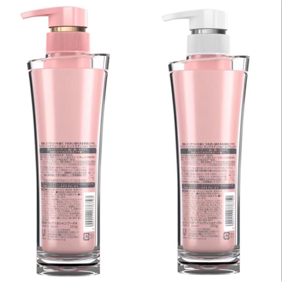 LUX(ラックス) バイオフュージョン ピンクエディション シャンプー