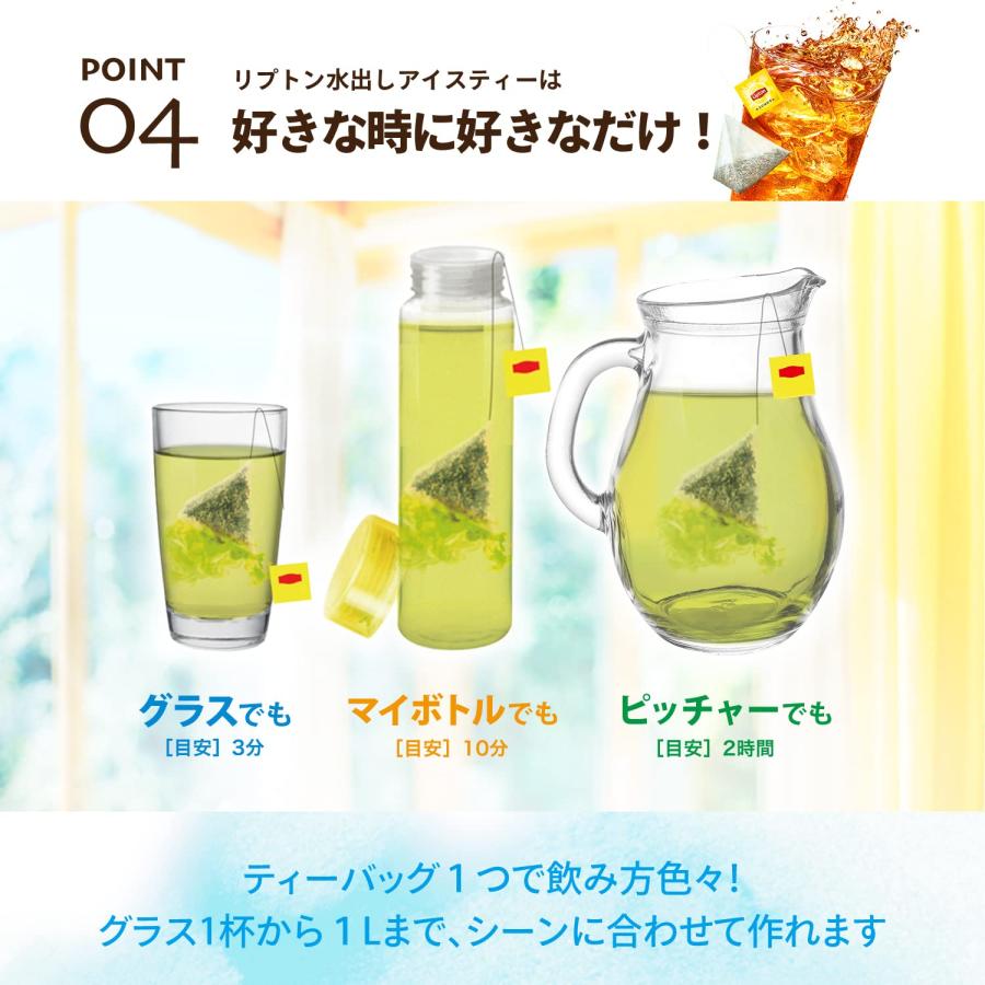 6袋セット リプトン紅茶 水出しアイスティー グリーンティー ピーチ