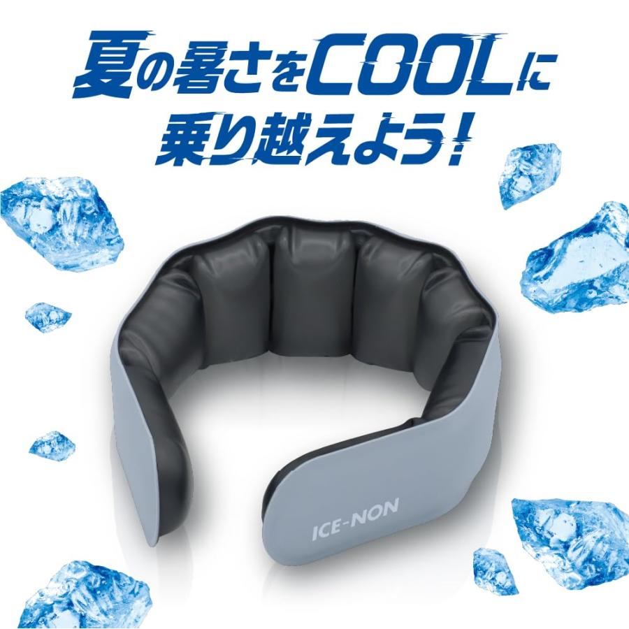 アイスノン ネッククーラー NEO クールネックリング アイスリング
