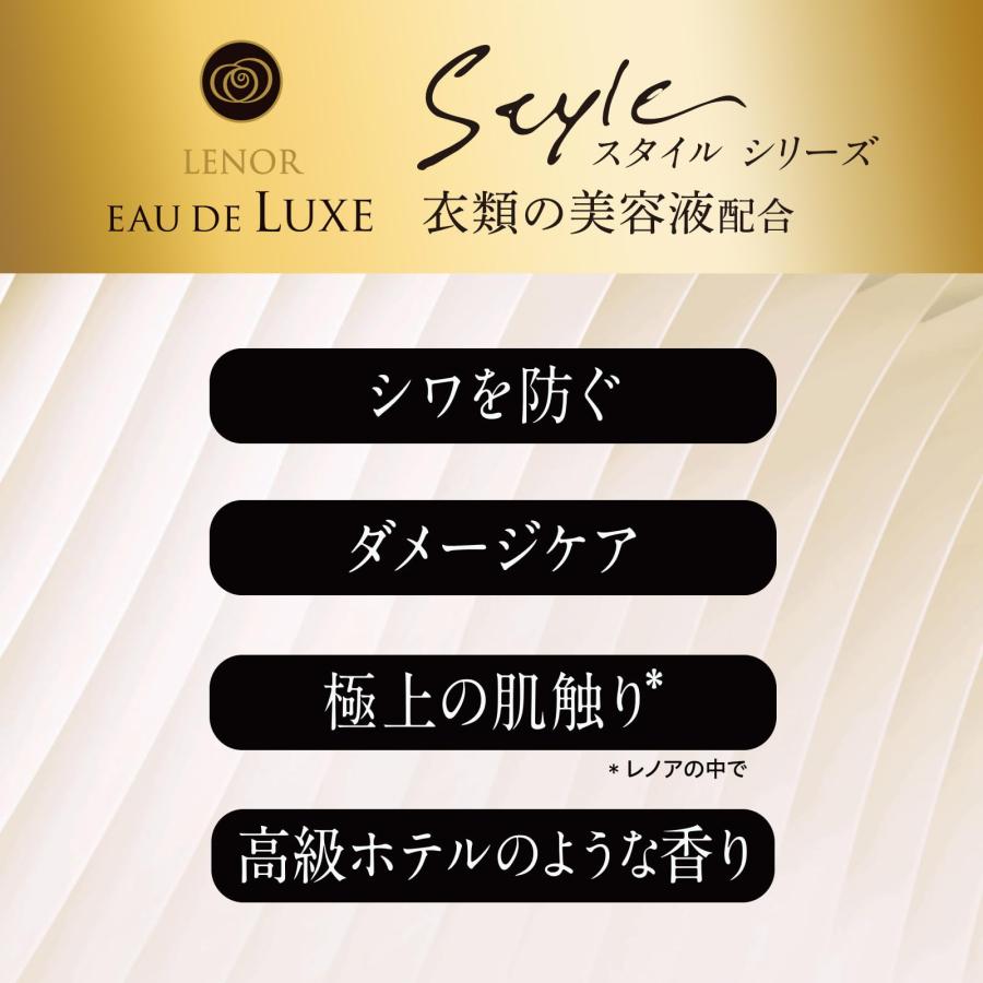 P&G 【本体+詰替えセット】レノア オードリュクス プレミアム柔軟剤