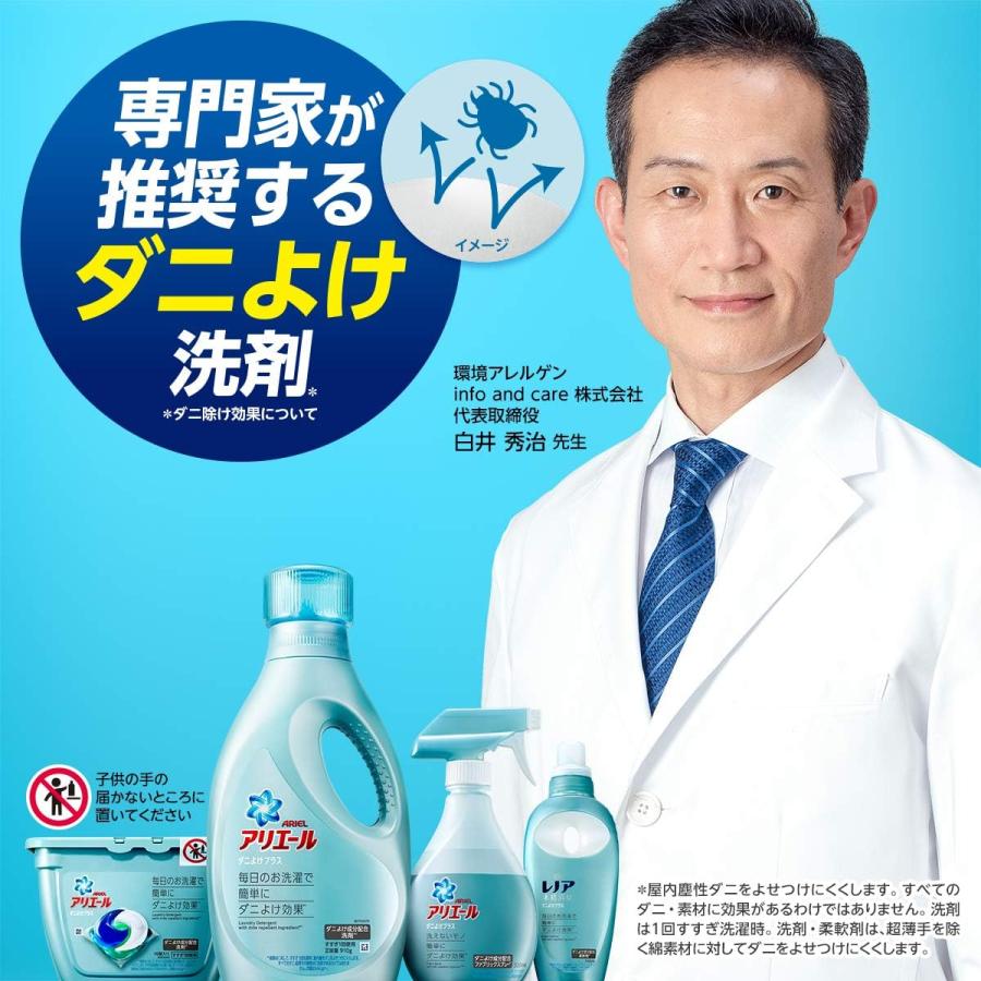 2袋セット アリエール 液体 ダニよけプラス 詰め替え 超特大 1.36kg