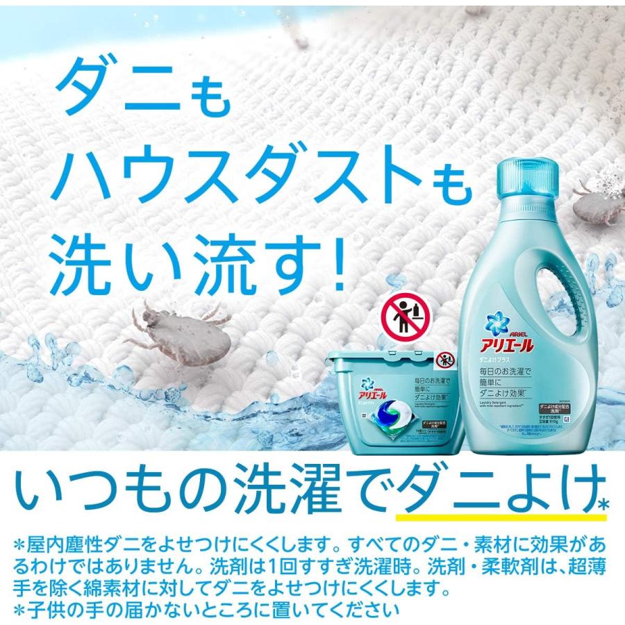 2袋セット アリエール 液体 ダニよけプラス 詰め替え 超特大 1.36kg